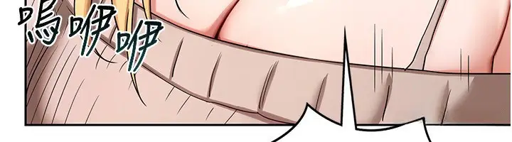 漫画《熟女交换计划》第18话第187张图