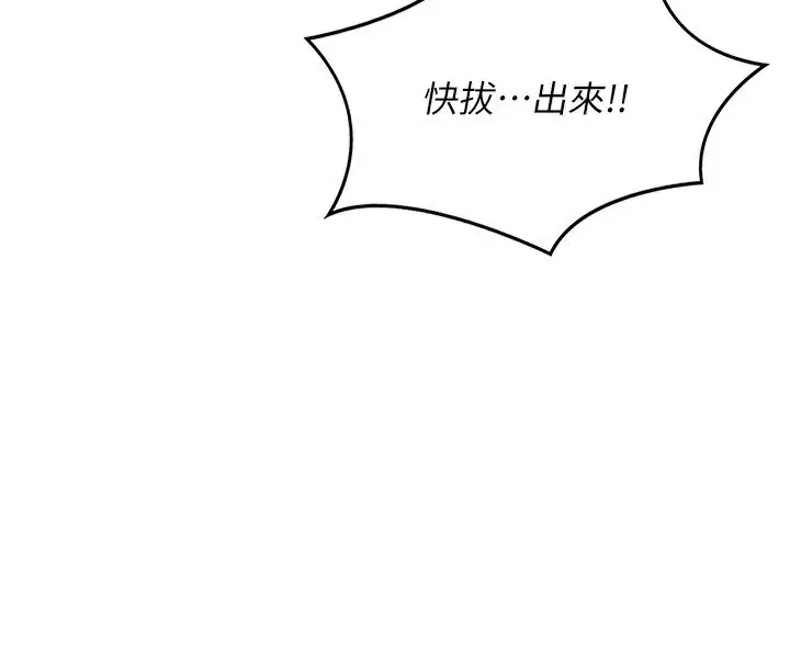 漫画《熟女交换计划》第18话第188张图