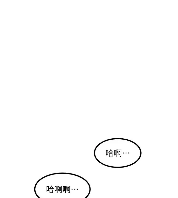 漫画《熟女交换计划》第18话第191张图