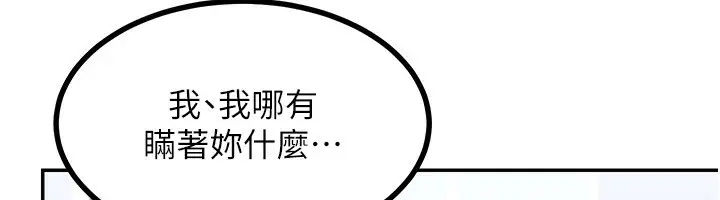 漫画《熟女交换计划》第18话第194张图