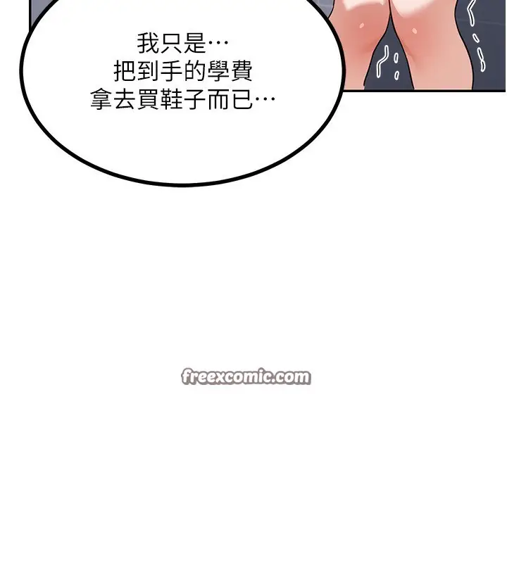 漫画《熟女交换计划》第18话第196张图