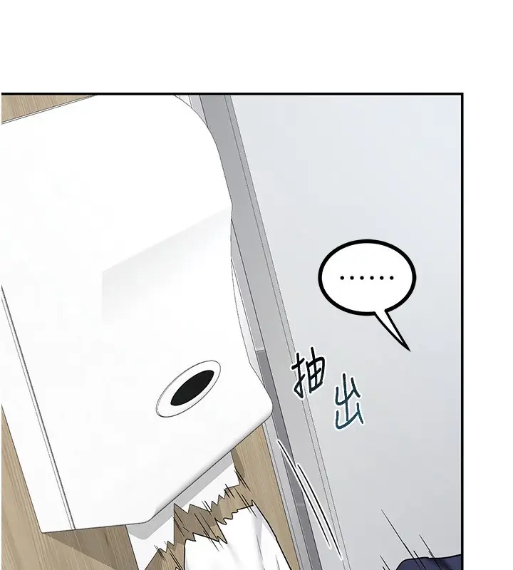 漫画《熟女交换计划》第18话第197张图