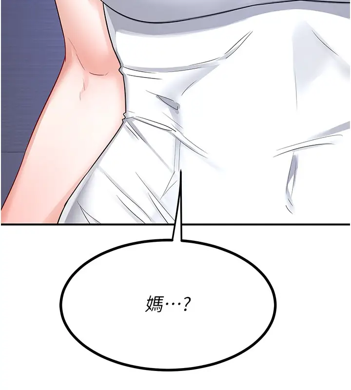 漫画《熟女交换计划》第18话第20张图