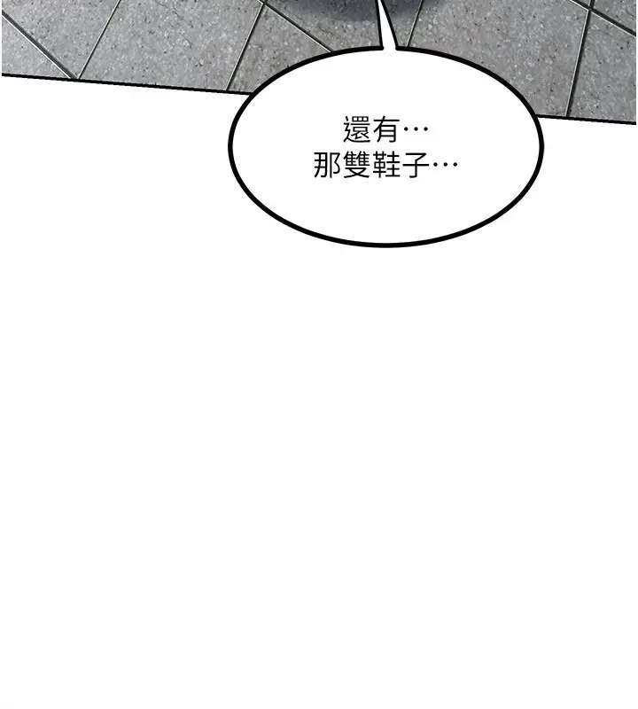 漫画《熟女交换计划》第18话第202张图