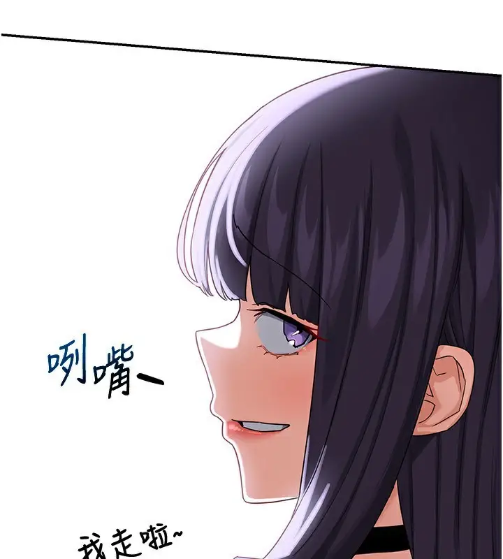 漫画《熟女交换计划》第18话第207张图