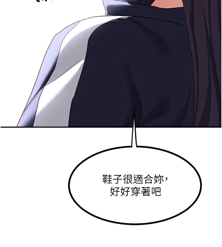 漫画《熟女交换计划》第18话第208张图
