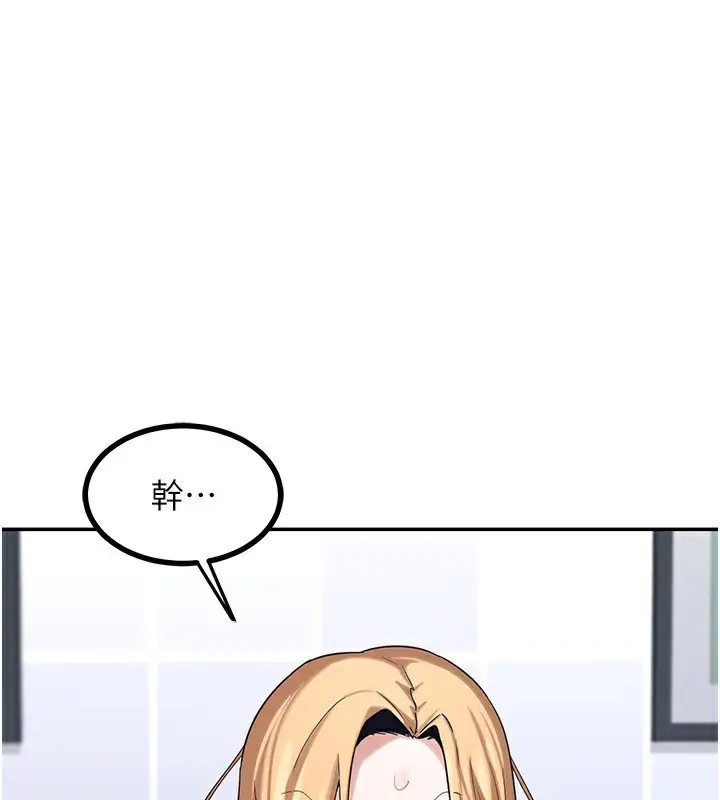 漫画《熟女交换计划》第18话第209张图