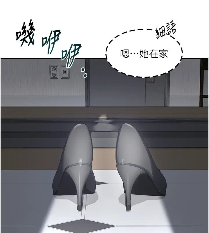 漫画《熟女交换计划》第18话第214张图