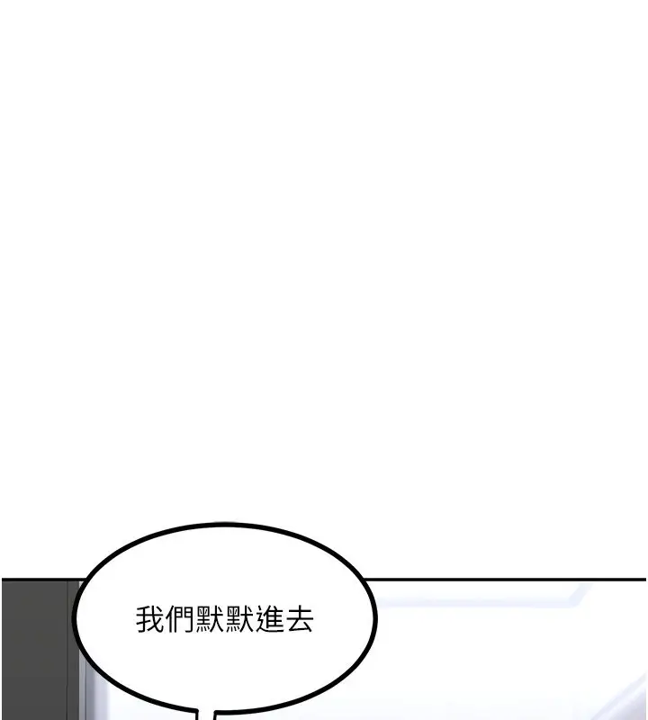 漫画《熟女交换计划》第18话第216张图