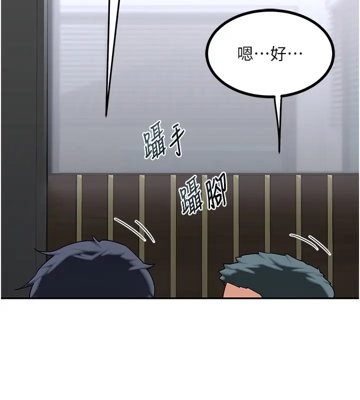 漫画《熟女交换计划》第18话第217张图