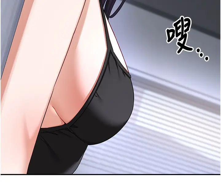 漫画《熟女交换计划》第18话第225张图