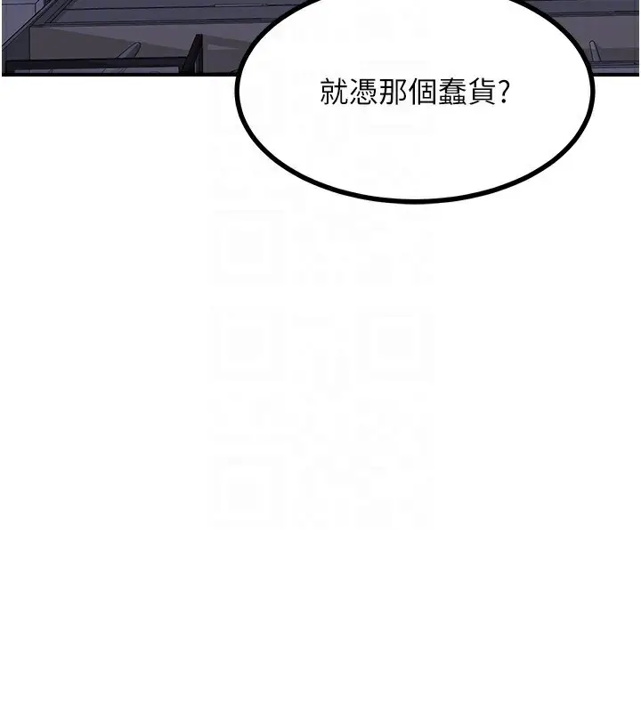 漫画《熟女交换计划》第18话第26张图