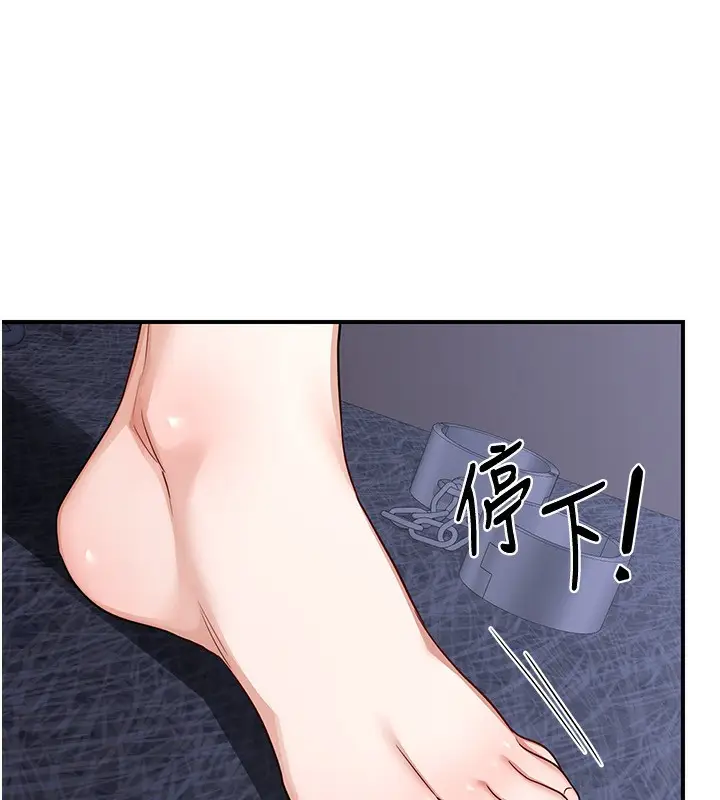 漫画《熟女交换计划》第18话第30张图