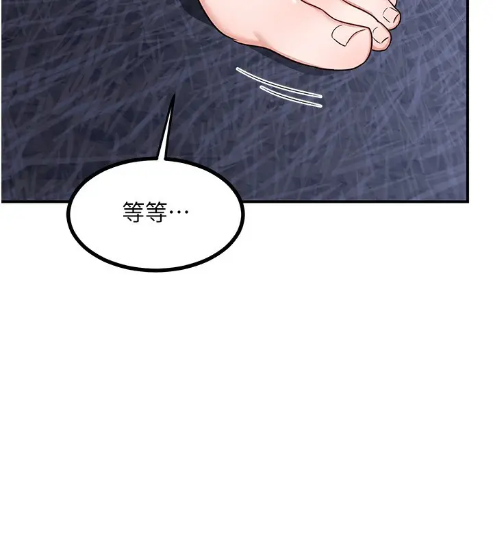 漫画《熟女交换计划》第18话第31张图