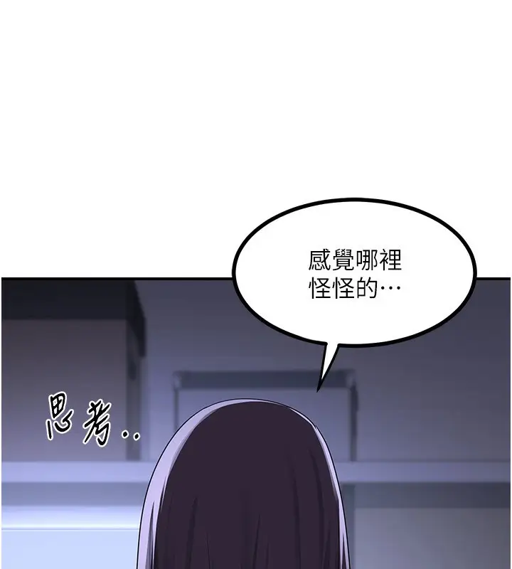 漫画《熟女交换计划》第18话第32张图