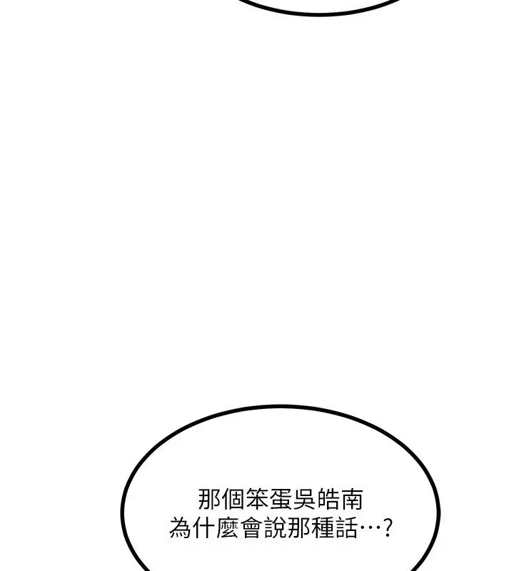 漫画《熟女交换计划》第18话第4张图