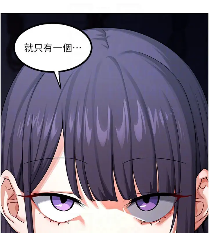 漫画《熟女交换计划》第18话第43张图