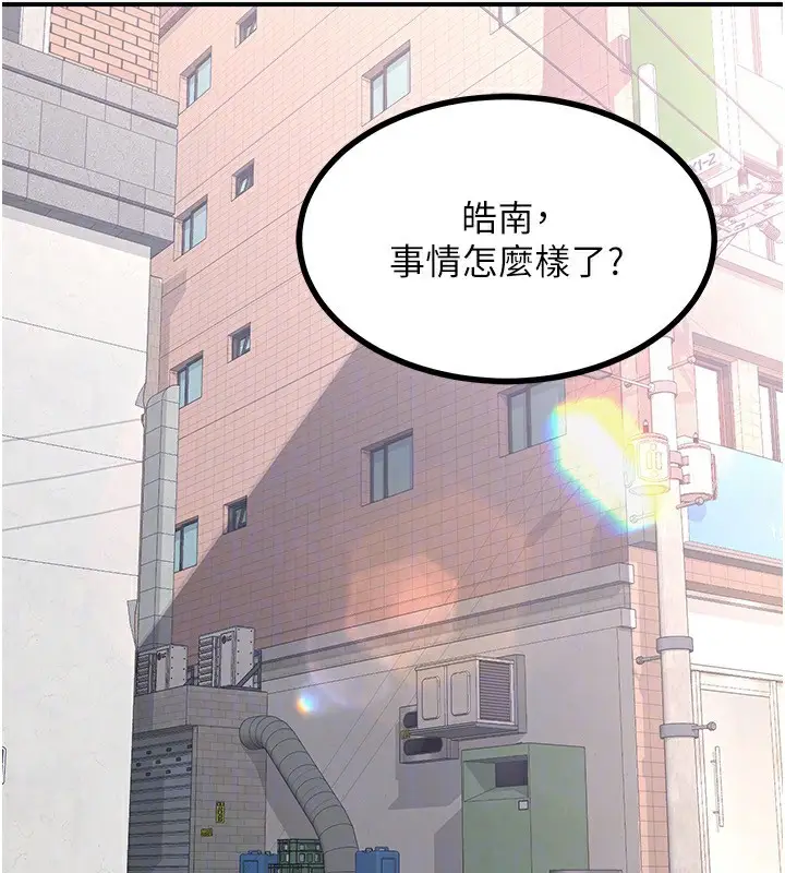 漫画《熟女交换计划》第18话第47张图