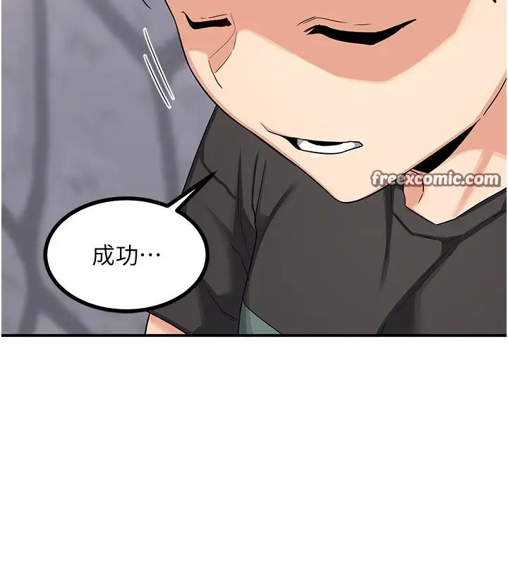 漫画《熟女交换计划》第18话第56张图