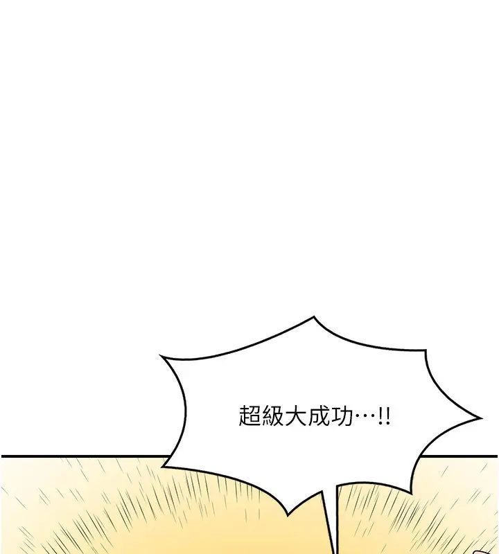 漫画《熟女交换计划》第18话第57张图