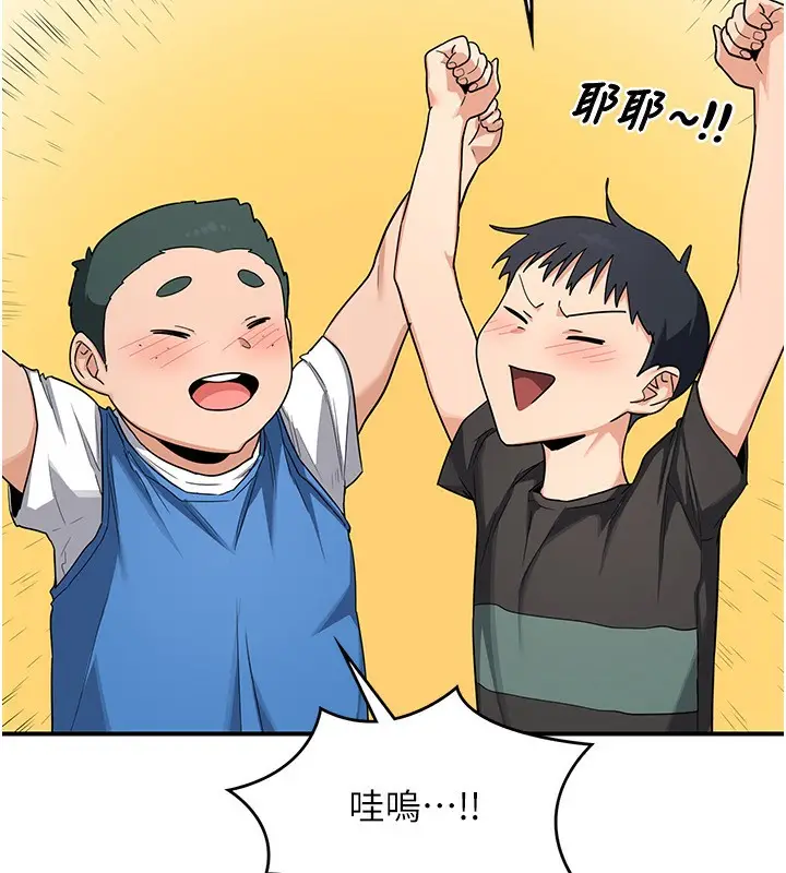 漫画《熟女交换计划》第18话第58张图