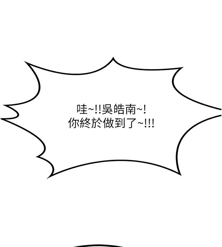 漫画《熟女交换计划》第18话第60张图