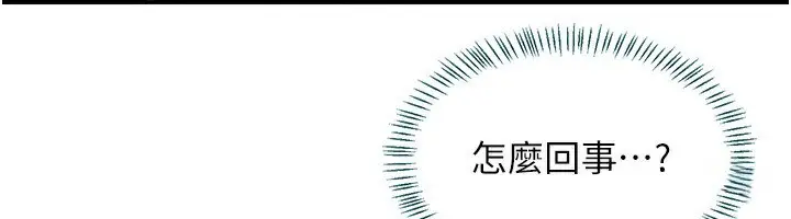 漫画《熟女交换计划》第18话第65张图