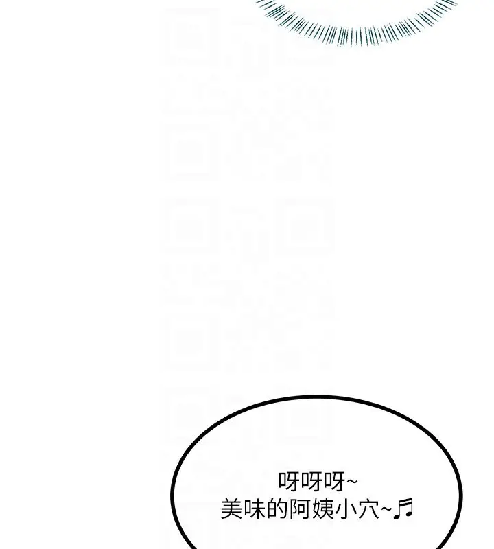 漫画《熟女交换计划》第18话第66张图