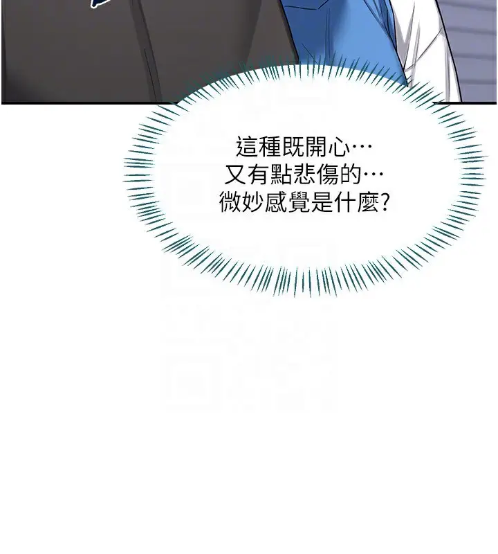 漫画《熟女交换计划》第18话第68张图