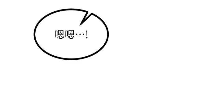 漫画《熟女交换计划》第18话第78张图