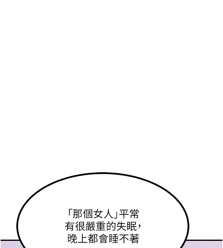 漫画《熟女交换计划》第18话第79张图