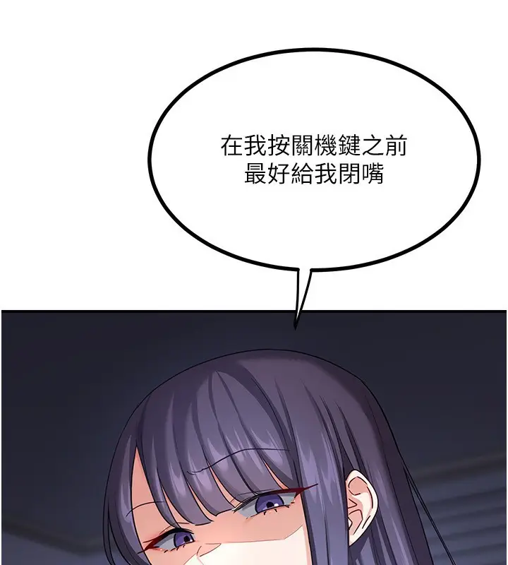 漫画《熟女交换计划》第18话第8张图