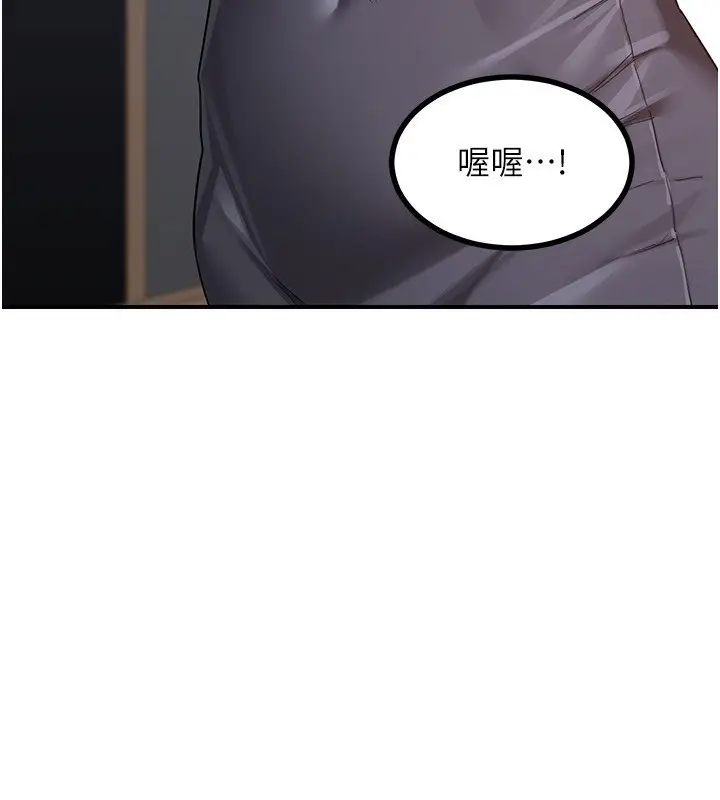 漫画《熟女交换计划》第18话第82张图