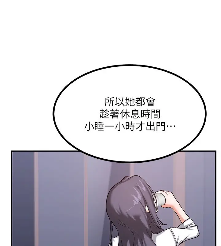 漫画《熟女交换计划》第18话第83张图