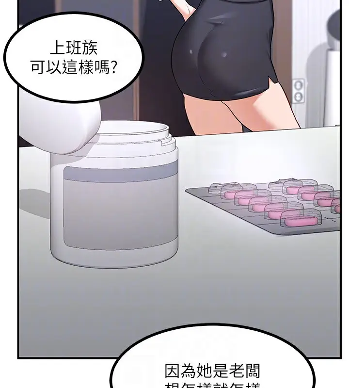 漫画《熟女交换计划》第18话第85张图