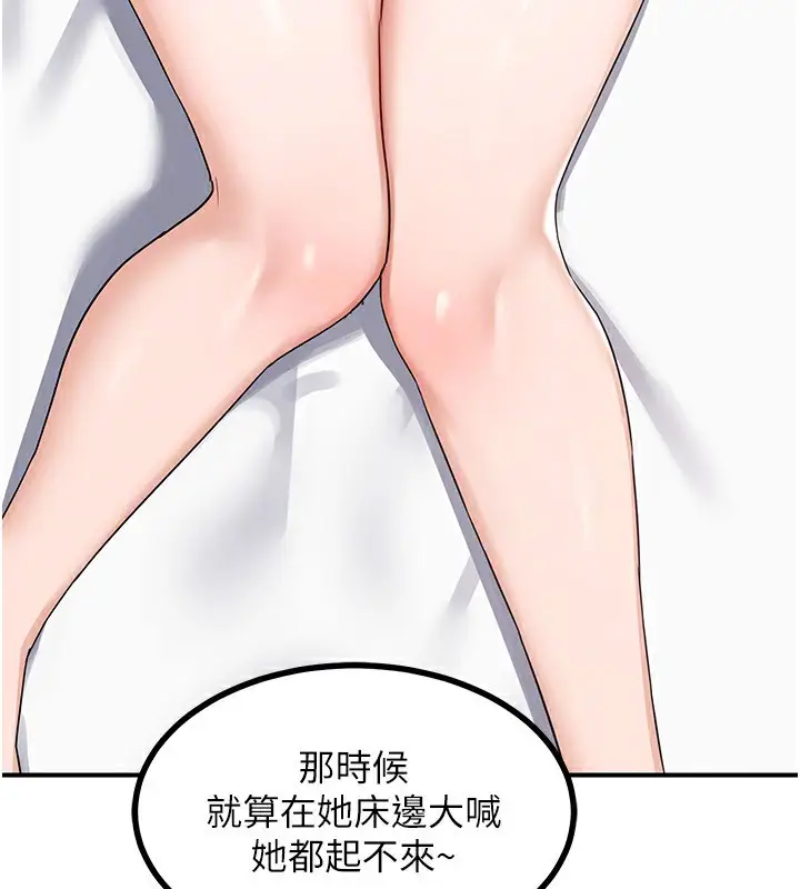 漫画《熟女交换计划》第18话第89张图