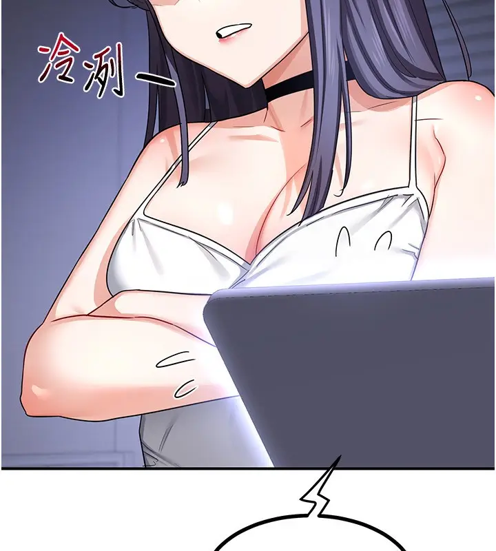 漫画《熟女交换计划》第18话第9张图