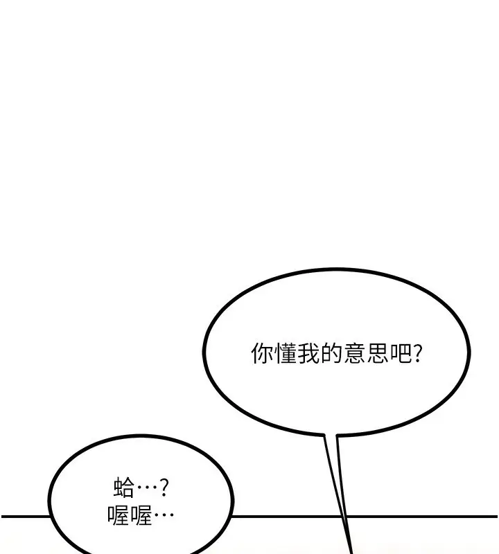 漫画《熟女交换计划》第18话第91张图
