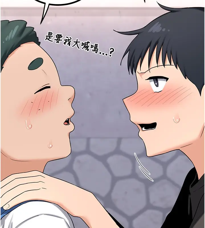 漫画《熟女交换计划》第18话第92张图