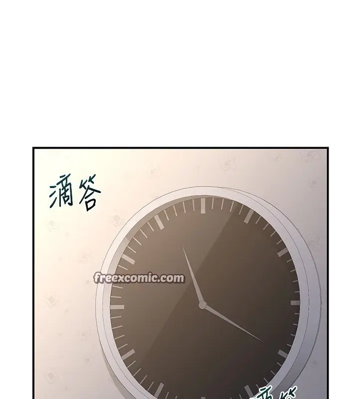 漫画《熟女交换计划》第18话第98张图