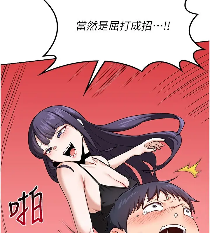 漫画《熟女交换计划》第19话第101张图