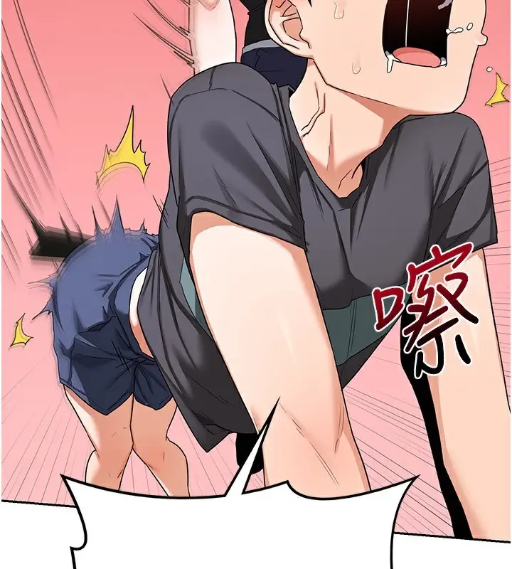 漫画《熟女交换计划》第19话第102张图