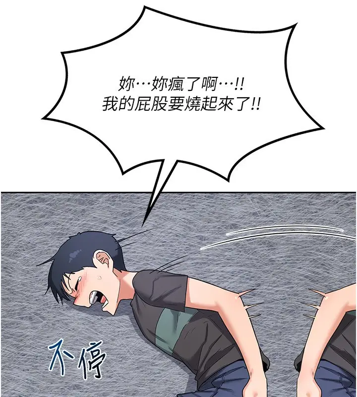 漫画《熟女交换计划》第19话第105张图