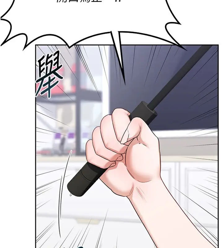 漫画《熟女交换计划》第19话第114张图