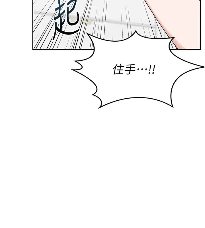 漫画《熟女交换计划》第19话第115张图