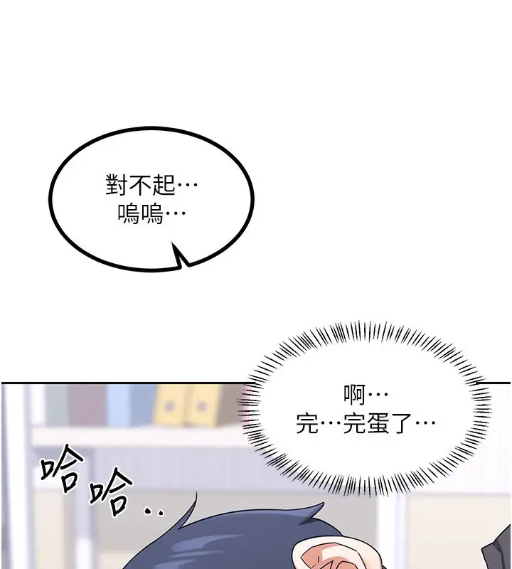 漫画《熟女交换计划》第19话第125张图