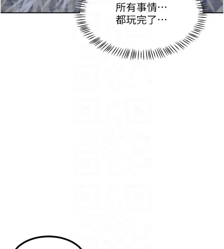 漫画《熟女交换计划》第19话第130张图