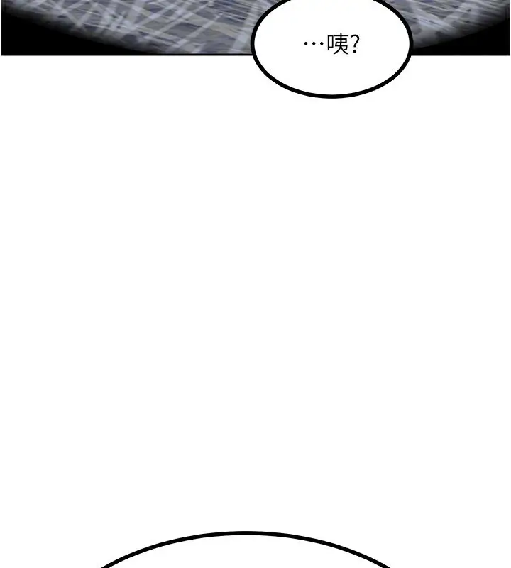 漫画《熟女交换计划》第19话第132张图