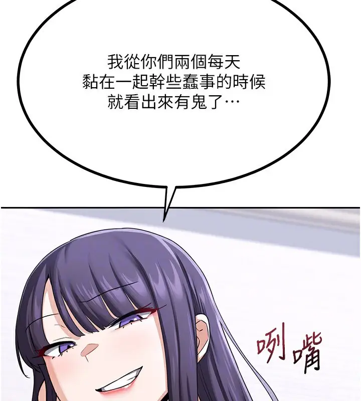 漫画《熟女交换计划》第19话第133张图