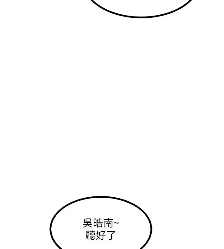 漫画《熟女交换计划》第19话第137张图